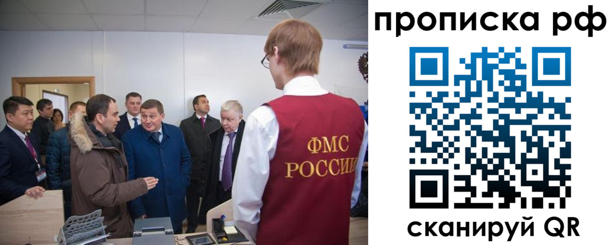 временная прописка в Волхове