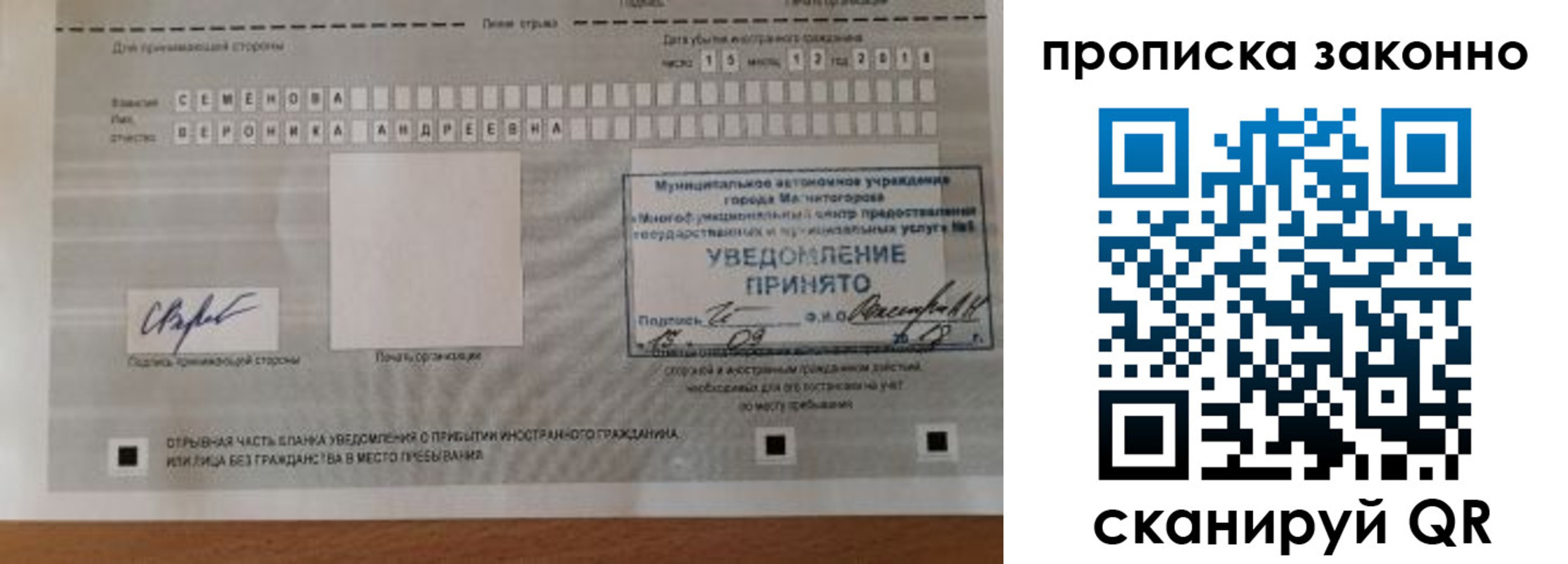 временная регистрация надежно в Волхове