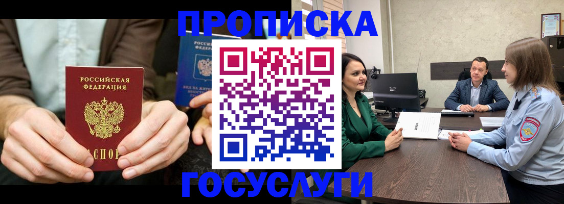 прописка в квартире в Волхове