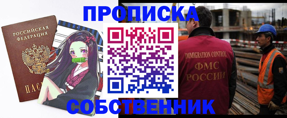 временная регистрация для всех в Волхове