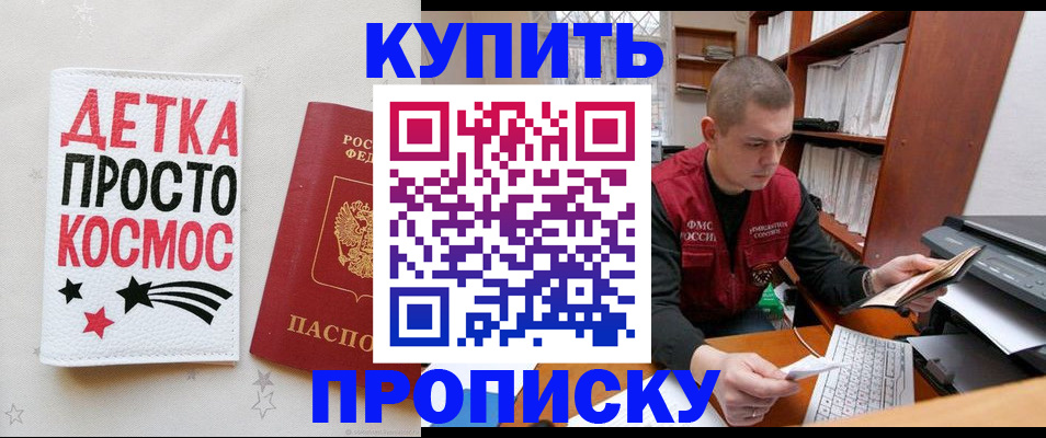 временная регистрация 2025 в Волхове