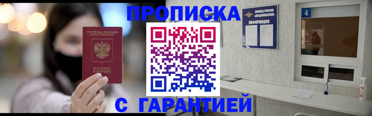 временная регистрация купить в Волхове