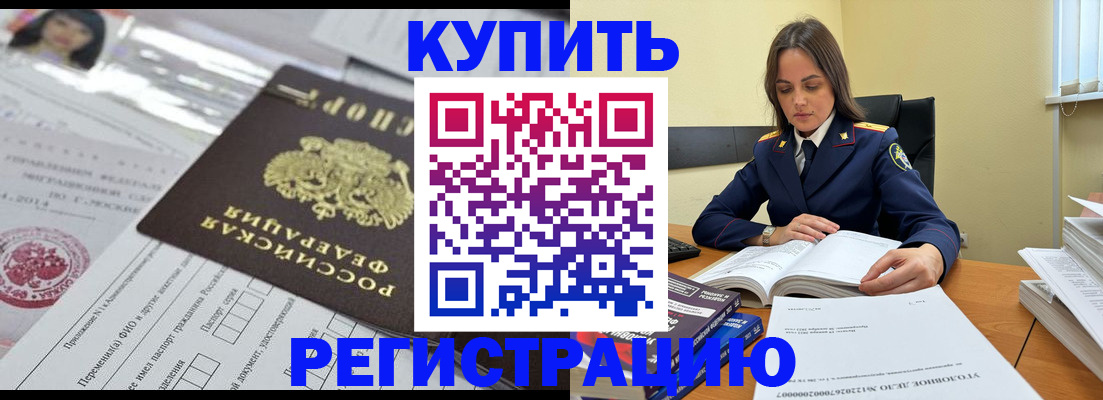 временная регистрация для школы в Волхове