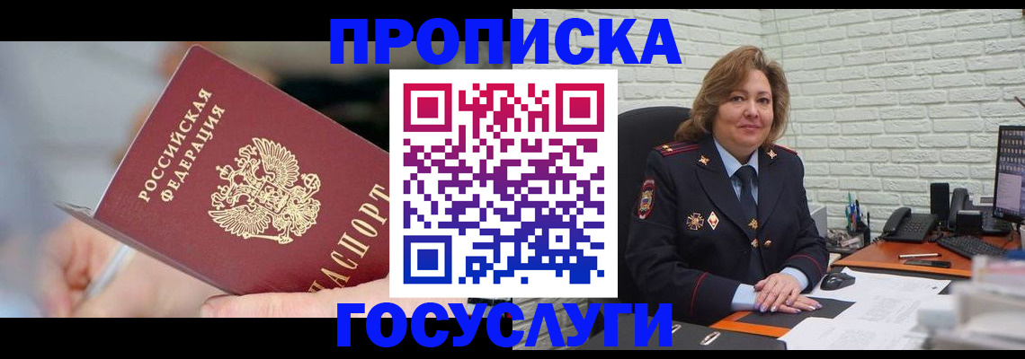 миграционный учет в Волхове