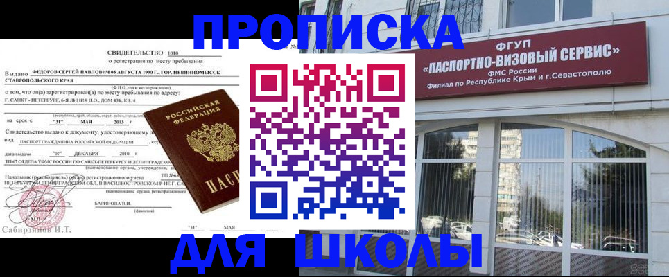 временная регистрация купить в Волхове