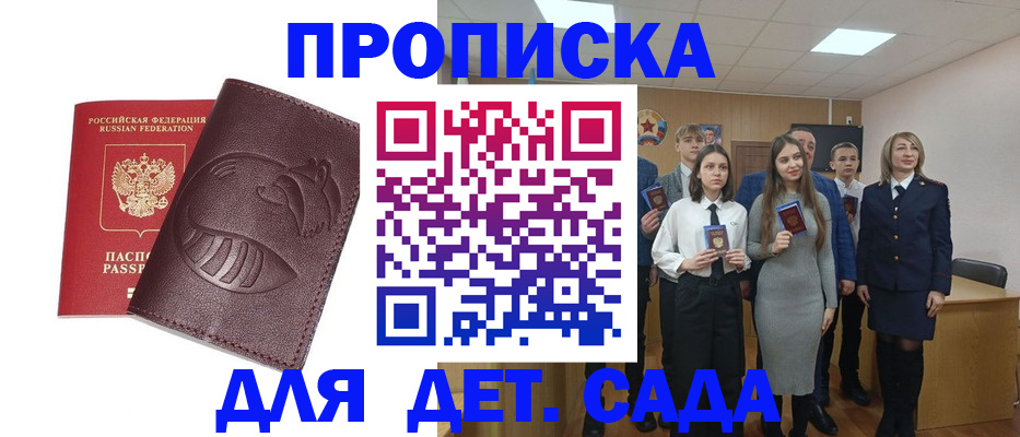 прописка от собственника в Волхове