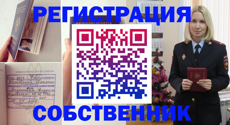 прописка для работы в Волхове
