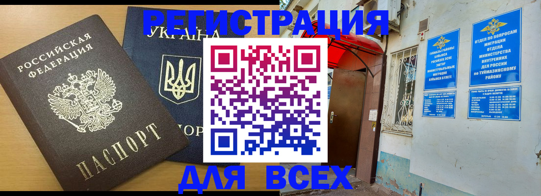 прописка для кредита в Волхове