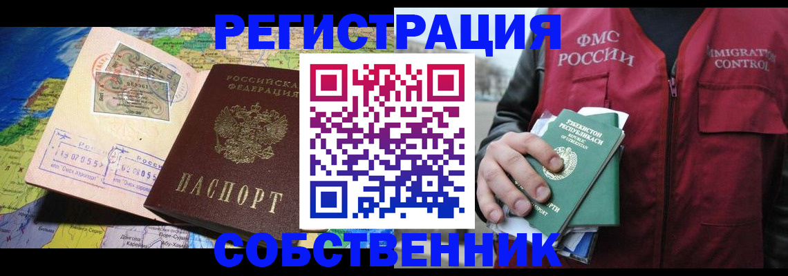 прописка ребенка в Волхове