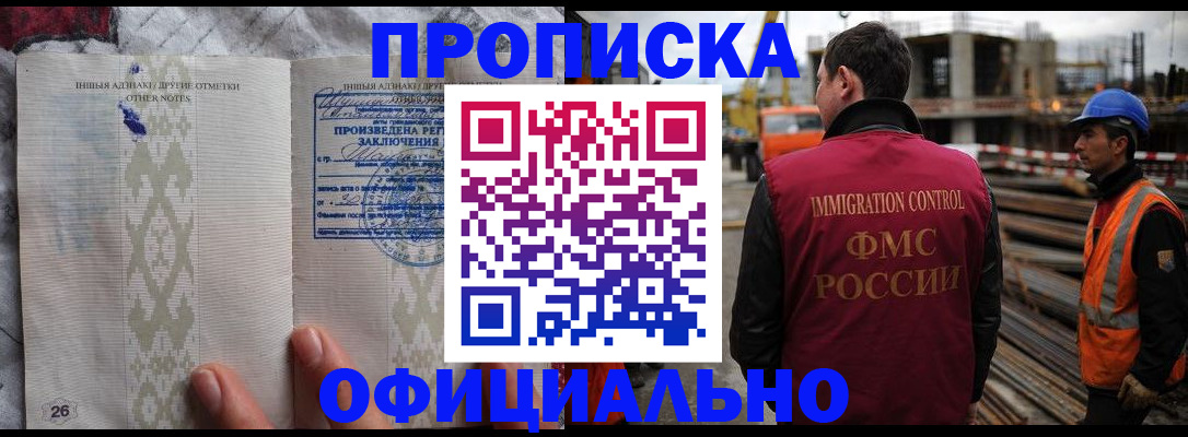 временная регистрация гарантия в Волхове