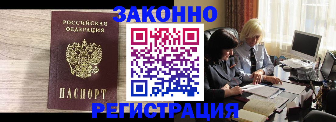 прописка для школы в Волхове